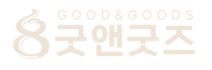 굿앤굿즈